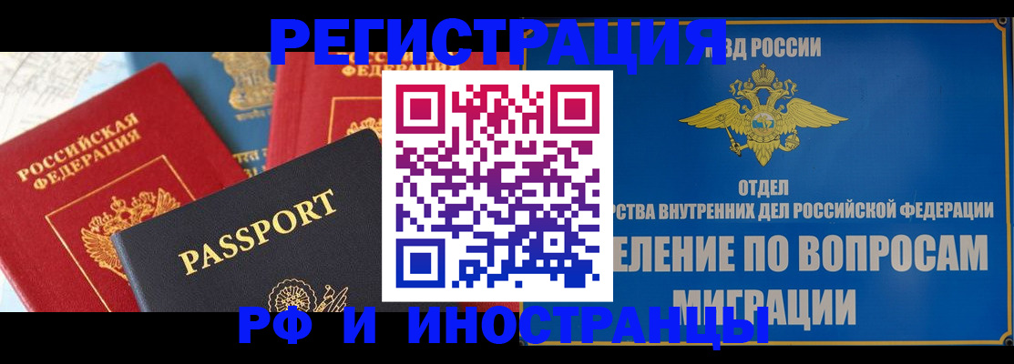 временная регистрация госуслуги в Нижнекамске