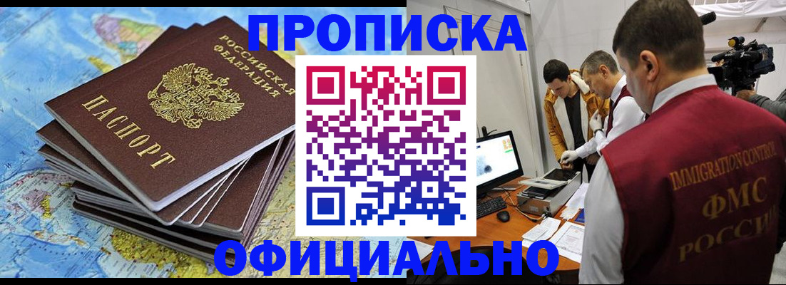 где прописаться в Нижнекамске