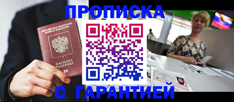 временная регистрация гарантия в Нижнекамске